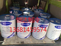 Carrier Kali 103 refrigerating oil Keli R134A centrifuge refrigerating oil PP23BZ103005