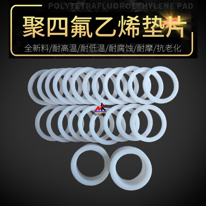 PTFE Flange Pad PTFE Teflon Gasket 30*25*1.25 28*22*1.5 30*25*1.5