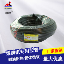 Diesel engine special hose high-pressure rubber hose oil-resistant and pressure-resistant diameter 6 8 10 13 16 19 25*30 meters