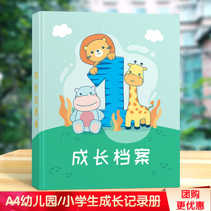 Kindergarten growth manual record book diy baby children photo album A4 loose-leaf bag primary school student file commemorative book