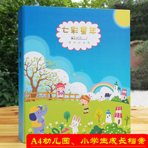 Kindergarten Growth Manual a4 loose-leaf Primary school student file record book Bag Baby album Childrens growth commemorative book