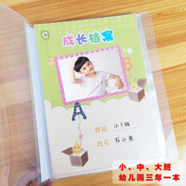 Kindergarten growth manual File record bag a4 binder Album book Childrens growth commemorative book 3 years template
