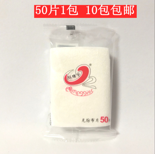 Maggie's non-woven cotton pads high-quality pure cotton makeup remover pads wash face with makeup remover cotton face wash cotton thin section