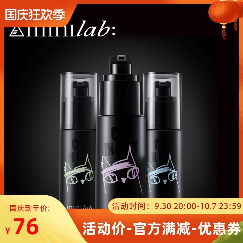 Guerlain beauty minilb repair face cream lasting light and thin moisturizing student party protection natural concealer makeup primer