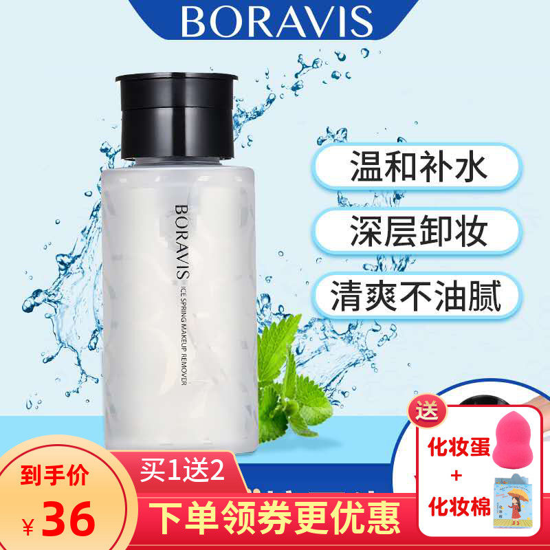 Guerlain Beauty Bai Ruishi Bingquan Makeup Remover Deep Cleansing Makeup Gentle Eye and Lip Makeup Remover No irritating residue