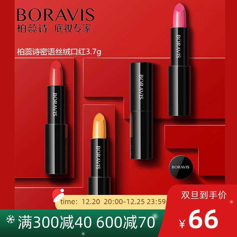 Bai Ruishi secret language velvet lipstick female pearlescent whitening long-lasting non-greasy Guerlain beauty lipstick