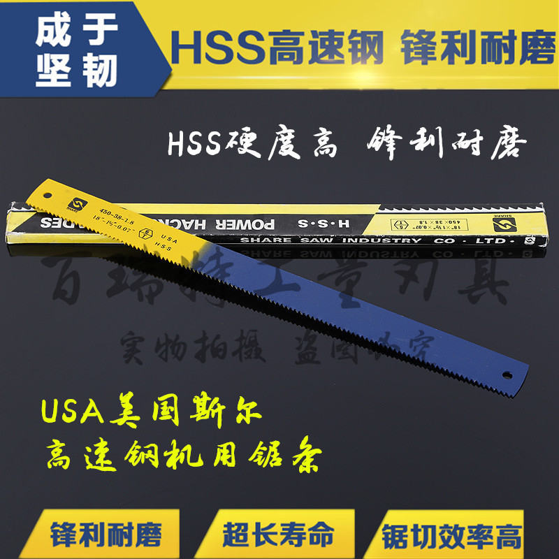 American SilSHIRE SUPER HARD HIGH SPEED NETWORK Blade blade with saw blade saw blade 350 450