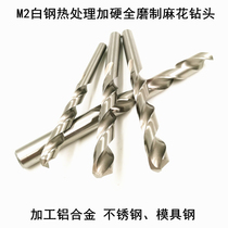 Beijing Bawang white steel drill bit M2 plus hard straight handle twist drill bit aluminum alloy metal perforated high speed steel drill hole drill flower