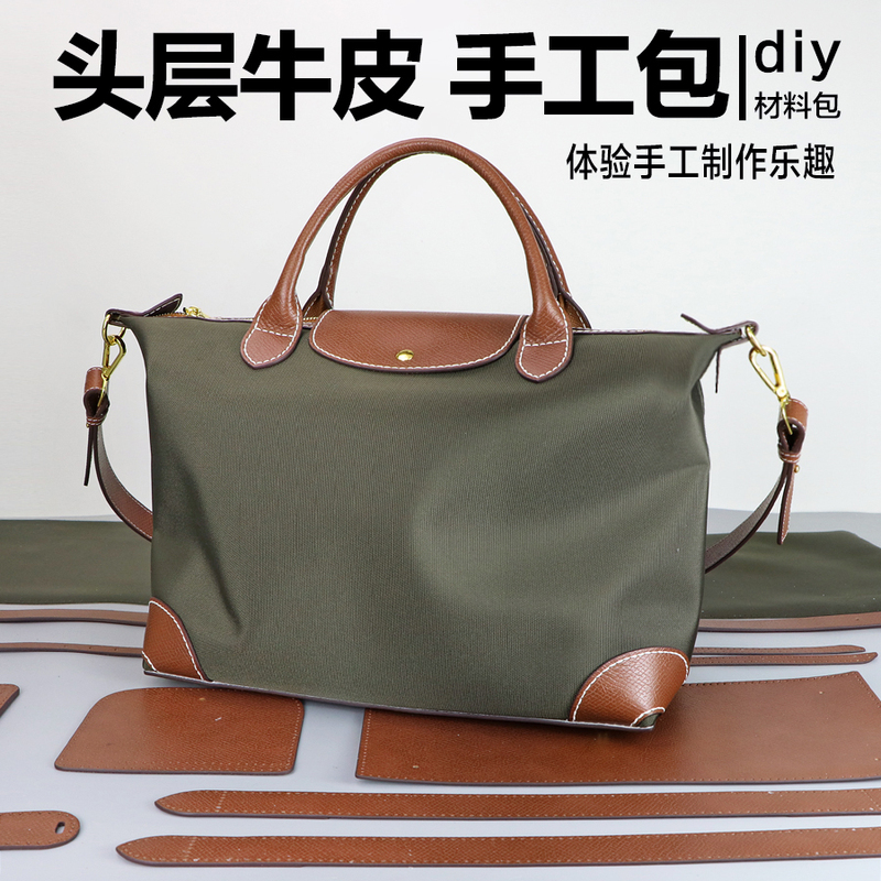 Extra Large Nylon Dumpling Bag Cowhide Daixiang Version Bag Large Travel Bag DIY Handmade Bag Material Kit for Women