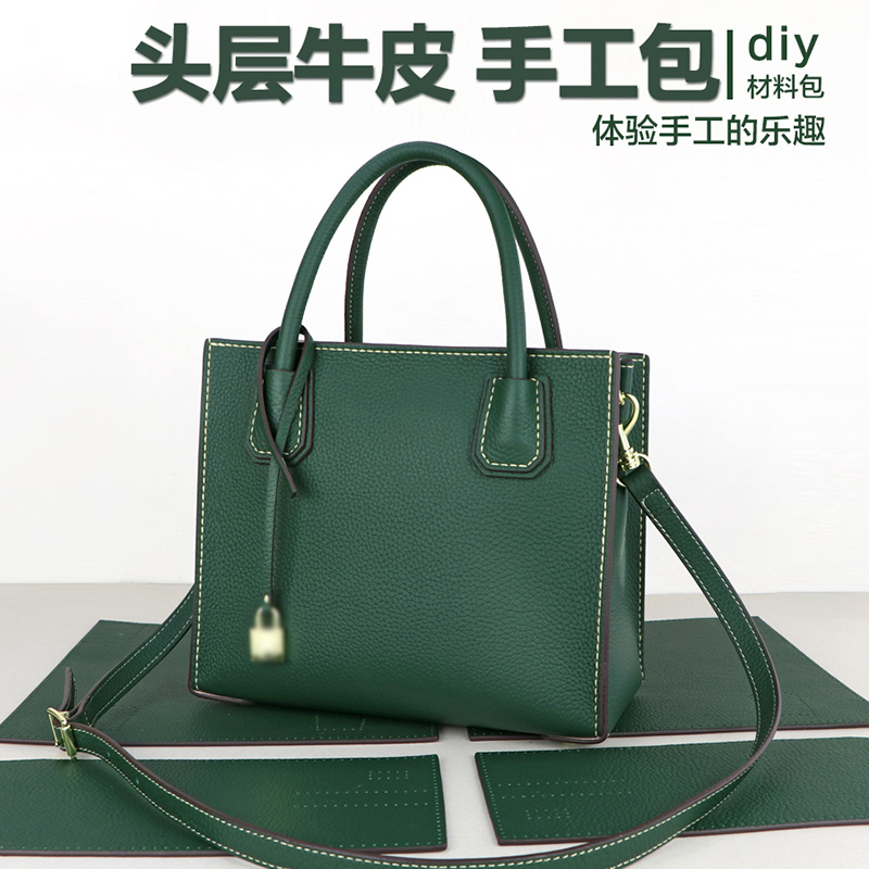 Yang Mi's Same Style Small Square Lock Bag DIY Material Kit Soft Cowhide Handmade Bag Handbag Woven Bag