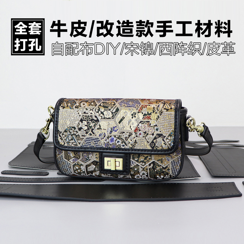 Small Square Bag DIY Sewing Kit for Transforming Fabric into a Handmade Leather Bag, Women's Handmade DIY Gift