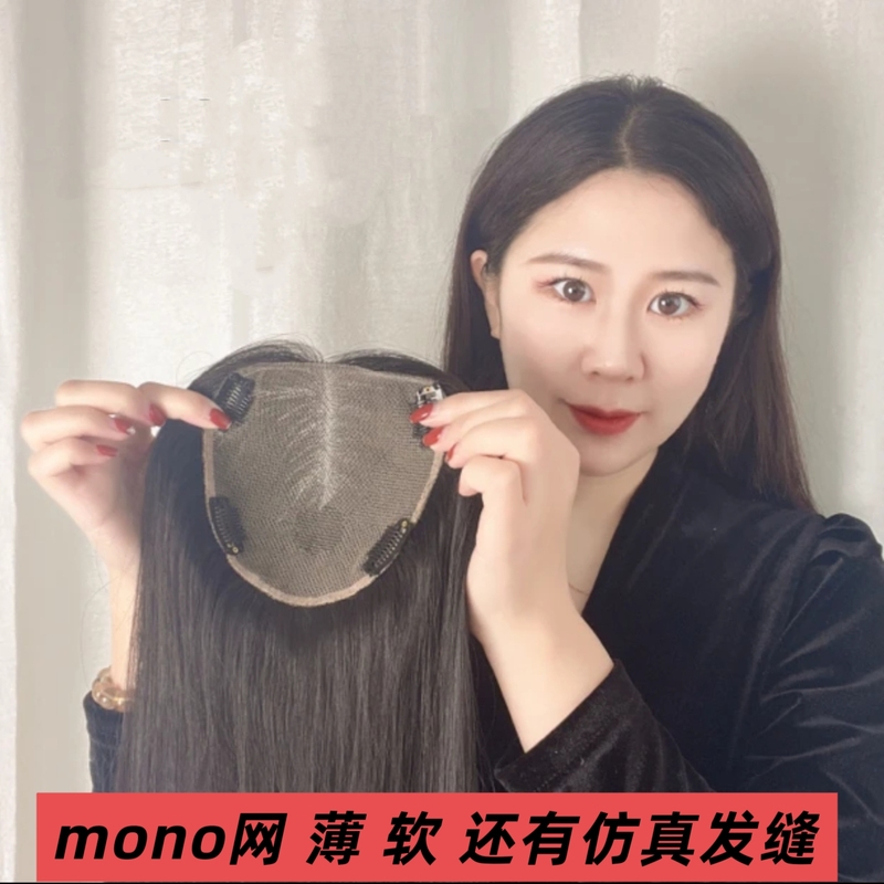 Real Hair Hairpiece for Women to Cover White Hair, Increase Hair Volume, Add Fullness, Lightweight, Cover Bald Spots, Create a High Crown, Large Area Mono Mesh