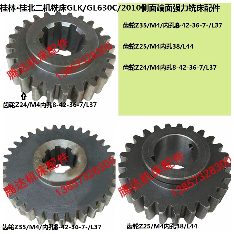 Guilin Guibe Machinery Glk/Gl630C/2010 Side Face Strong Milling Machine Accessories Gear Z35 Z25 Z24