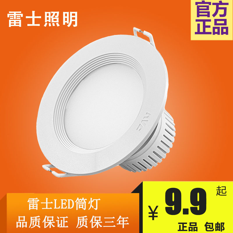 Thunder LED cylinder light 7 5 cm 4 inch 5 inch 6 inch ceiling light NLED91225 9123 9124 9125 9125 26