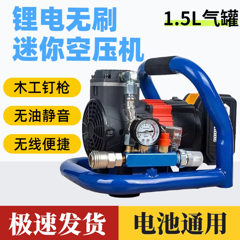 Lithium Battery Air Compressor Mini Portable Air Pump Oil-Free Silent Woodworking Small Air Pump Air Compressor Head