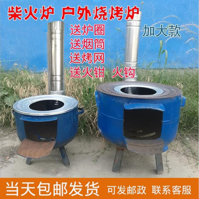 Portable wood stove home rural new camping stove outdoor energy-saving wild stove wood wood chopping stove