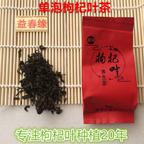 Tulou specialty southern wolfberry leaf tea wolfberry tea Qinghuoyi eye own base single package promotion 10 packs