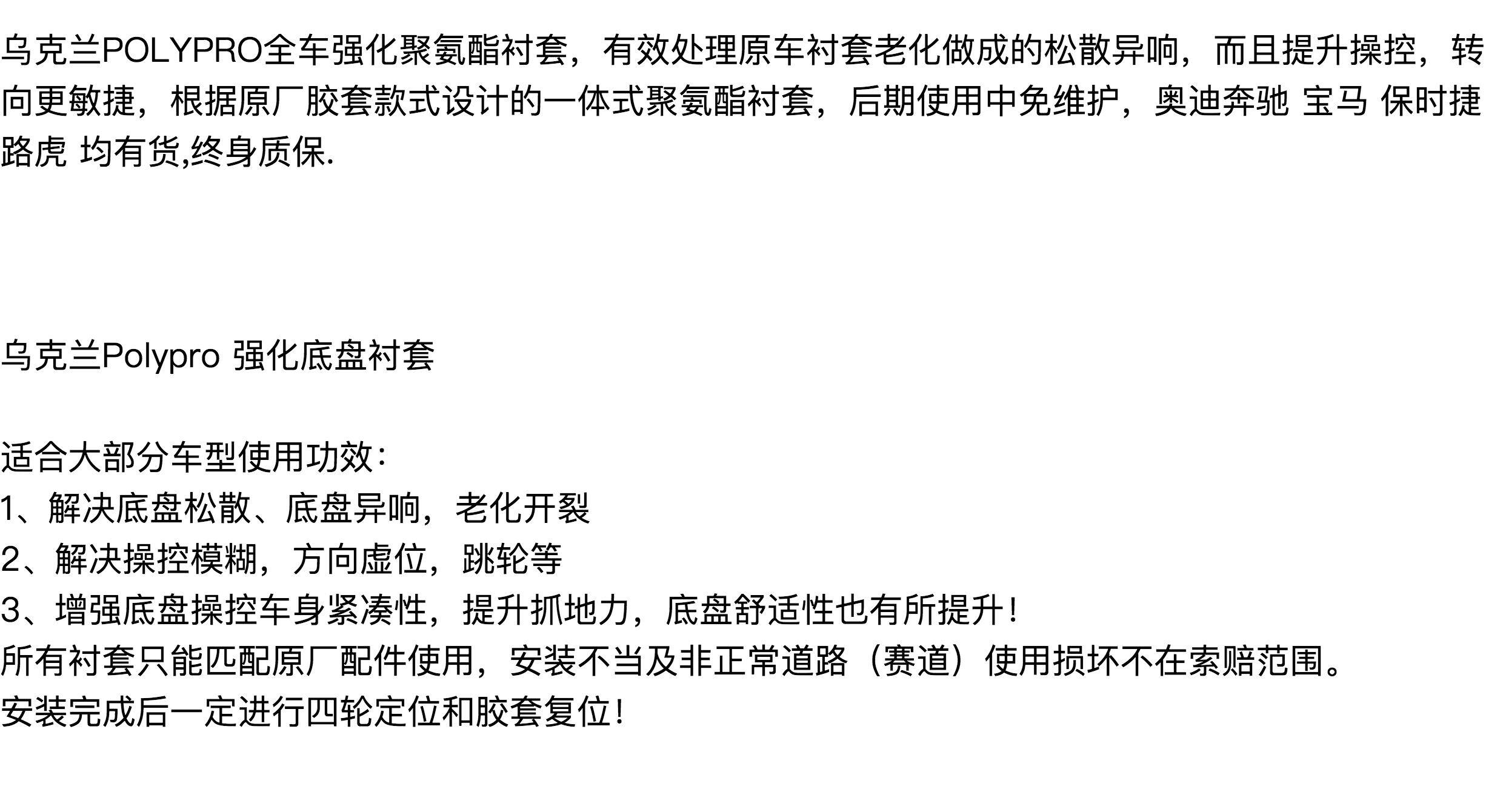 Рука рукавом 乌克兰polypro衬套迈特威凯路威汽车改装全车底盘强化聚氨酯胶套