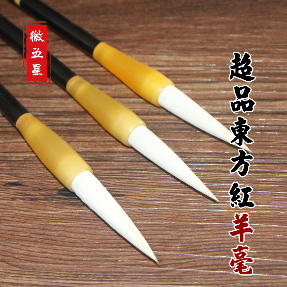 Super-product Oriental Red Sheep Pen Set Pure Sheep Hao Pen Pen for Drafting Book