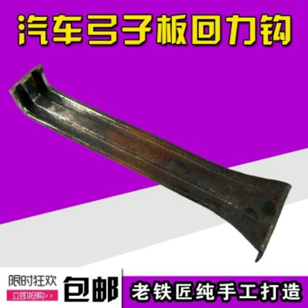 Floor Installation Tool Pull-Back Hook, Pull-Back Hook, Iron Hook, Inverted Hook, Pull Hook, Bow-Shaped Board, Spring Steel, Floor Gap