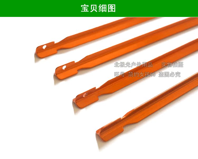 Lều móng ngoài trời nâng cấp và móng tay dài hình tam giác hợp kim nhôm siêu nhẹ móng tán móng tay 25CM gốc đơn - Lều / mái hiên / phụ kiện lều lều cắm trại 10 người