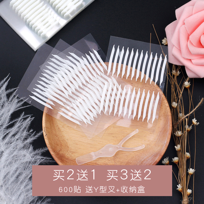 Bridesmaid's scarring female transparent double eye skin patch invisible fiber strips double eye-petched bifacial natural custard 600 sticker