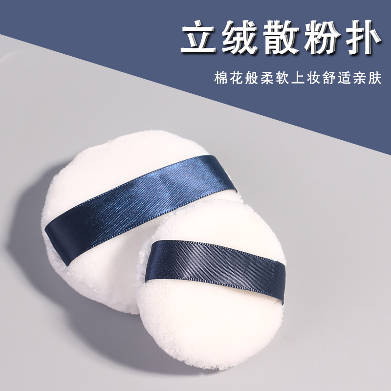 Yu Maiden powder Powder Bashing Large Round Paracetamol velvet Velvet Dressings Universal Four-Palace Lattice Bulk Powder Puff Powder