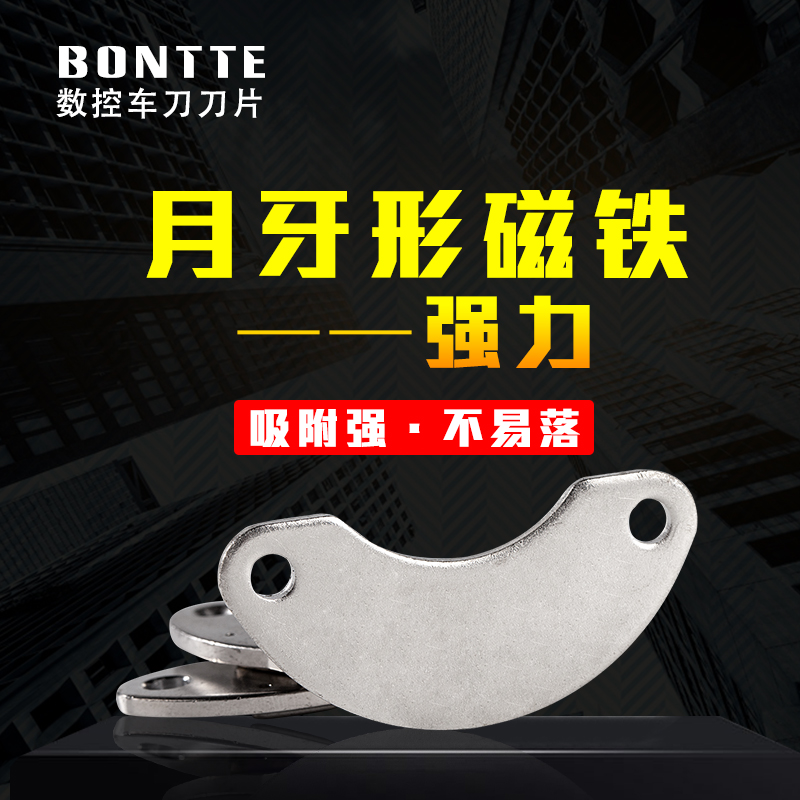Imported single-sided magnets, crescent-shaped magnets, special magnets for door suction, half-side magnets, super small iron magnets