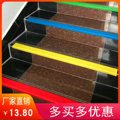 Widened pvc steps, non-sliding strips, kindergarten stairs, anti-collision strips, outdoor steps, corner guards, side bars
