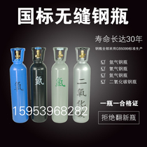 Small argon arc welding portable argon cylinder 8L national standard cylinder Nitrogen cylinder Oxygen cylinder Carbon dioxide industrial gas tank