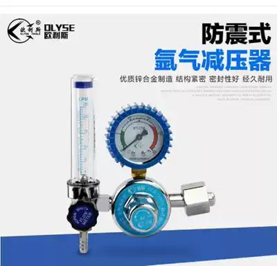 Copper ya qi biao double ya qi biao argon energy-saving argon gas pressure reducer argon arc welding machine ya qi biao
