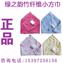 Green rhyme small square towel ecological Textile Childrens towel bamboo fiber towel 4 color 25*25CM4 15 yuan discount combination