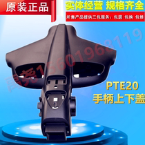 Nori PTE20 electric pallet truck handle electric pallet truck forward and backward handle assembly and shell