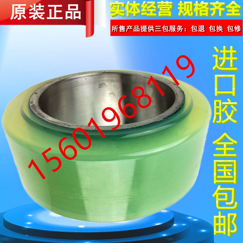 Electric forklift wheel power to the high electric forklift load wheel load weight tire 254X114-180mm