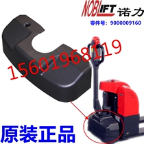 Noli Electric Forklift Shell ETP 15SPT15 Motor Shell Noli Motor Case is vulnerable to loss parts