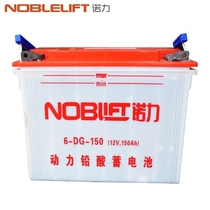 Noli forklift 12V150AH battery Nuoli SPN electric stacker battery battery original
