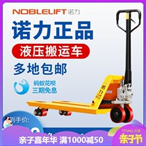 Nuoli manual hydraulic handling truck weight 2 tons 2.5 tons 3 tons forklift ground ox hand pull pallet truck can be customized