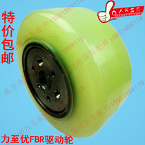 Electric forklift wheel force to the superior FBR front-moving forklift active wheel drive 330*145-180 auxiliary wheel
