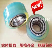 Electric forklift wheel auxiliary wheel 100X40 balance wheel wheel electric forklift balance wheel original