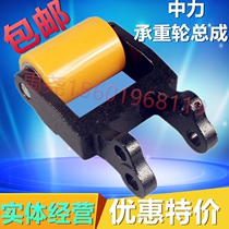 Zhongli electric forklift wheel frame assembly electric forklift load bearing wheel frame assembly front wheel frame original load-bearing wheel