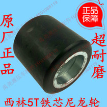 Forklift wheel Xilin 5 ton small wheel iron core nylon wheel 85x80-47 hydraulic car accessories 5T truck front wheel