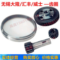 Electric forklift ring gear Wuxi Dalong Visa HSBC stacker truck truck motor large helical teeth shaft teeth small teeth