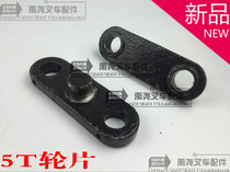 Niuli 5 tons hydraulic truck accessories ground cattle 5 tons hand cart small wheel side plate small wheel wheel wheel real product