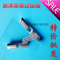 Okzu hydraulic transfer cart handle over chain shaft Okudzu chain shaft Okun chain shaft ground cattle handle pin