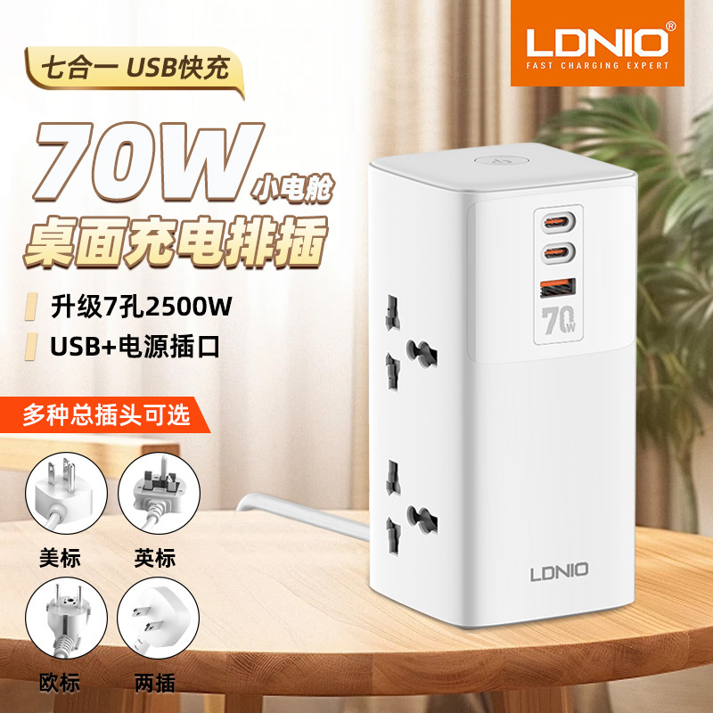 Ldnio Hong Kong Version Power Strip 70W Fast Charging Pd Power Strip Type-C International Universal Converter British Power Strip