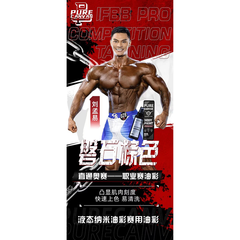 Pure Canvas Rock Brown Bodybuilding Bikini Spray Oil Tanning Black Bodybuilding Imported from the Usa Tanning