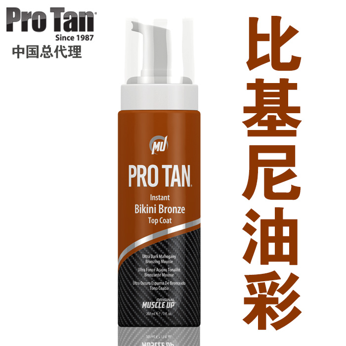US ProTan Competition Oil Colour Foam Fitness Competition Oil Color Bodybuilding Competition Oil Color Bikini Special