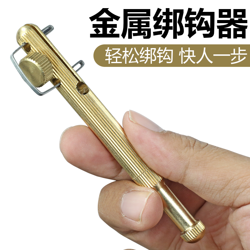 Copper Tie Hook manual Sub-wire knotter Tying Hook Instrumental Tie Fish Wire Fish Crook Fishing Diaoyutai Fishing Sea Fishing Small Accessories-Taobao