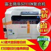 Fuji Xerox S2110n nda a3 máy in laser đa chức năng kỹ thuật số in bản sao quét một bản nâng cấp 2011