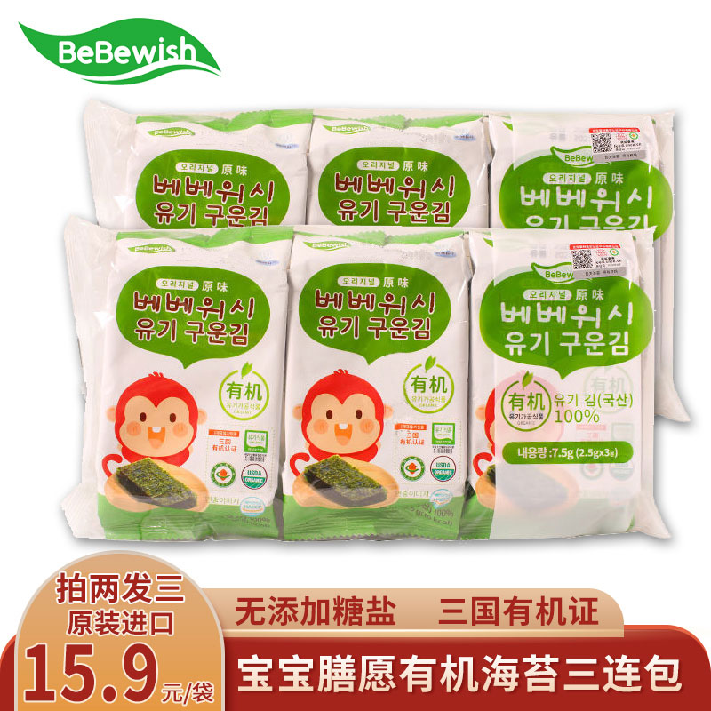 Korean imported baby meals ready for organic sea tunes Children snacks with baby casual ready-to-eat sea toss sheet No Add-Taobao